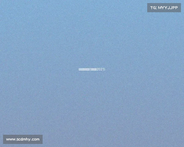 击剑赛事数据通(击剑比赛2021)